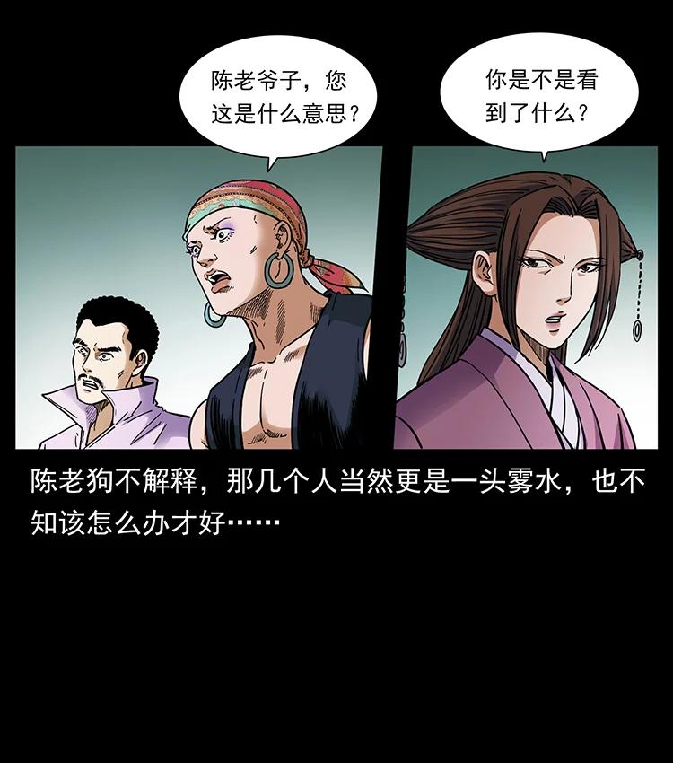389 迷障16