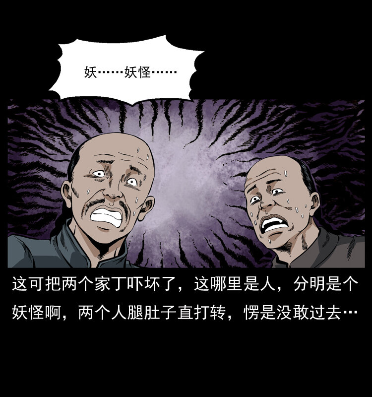 048 刨尸狗传奇145