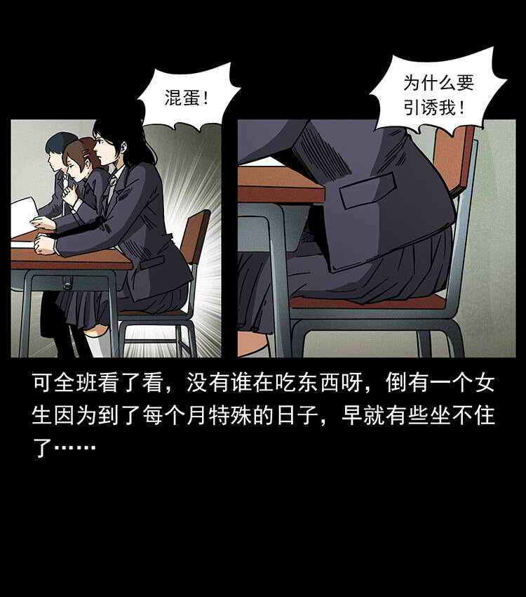476 恶魔觉醒22