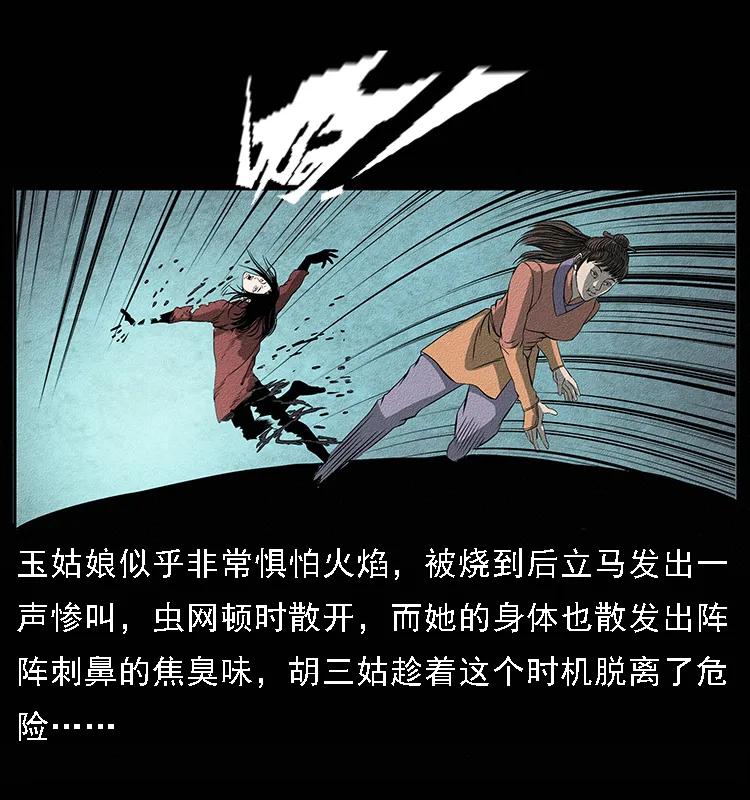 092 人蛊盂167