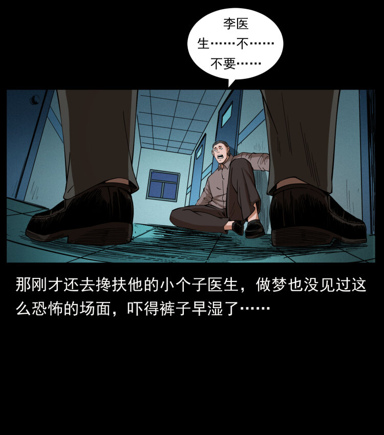 428 半山诡事40