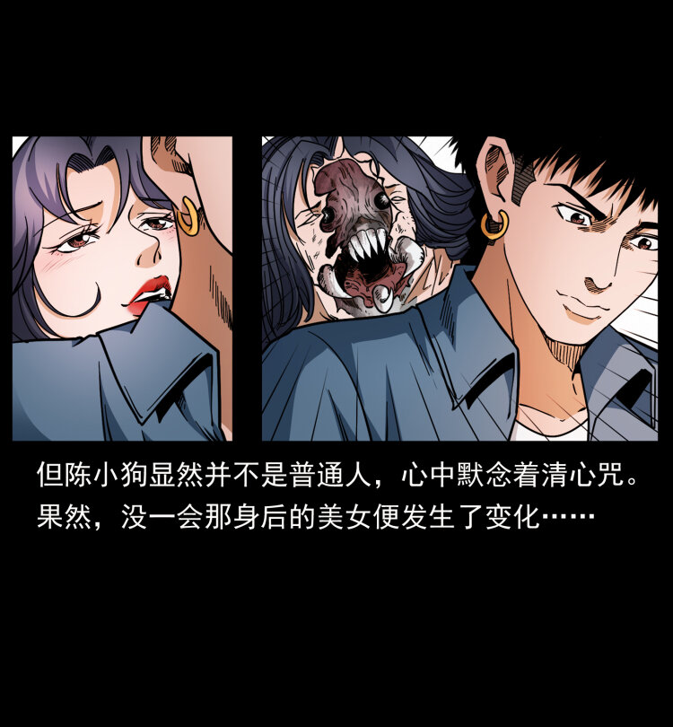 429 黄泉阴怪3