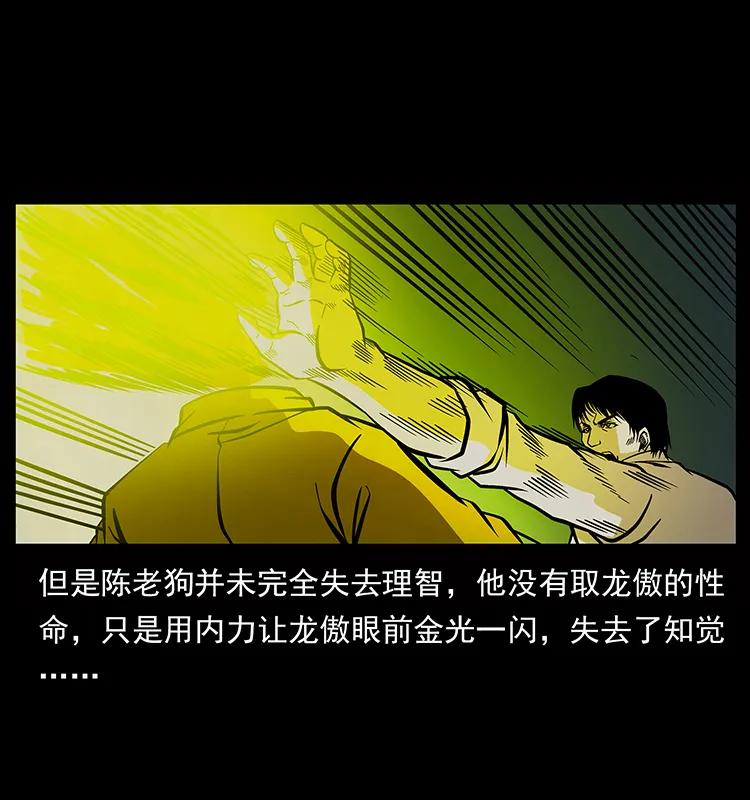 182 痋毒婴煞37