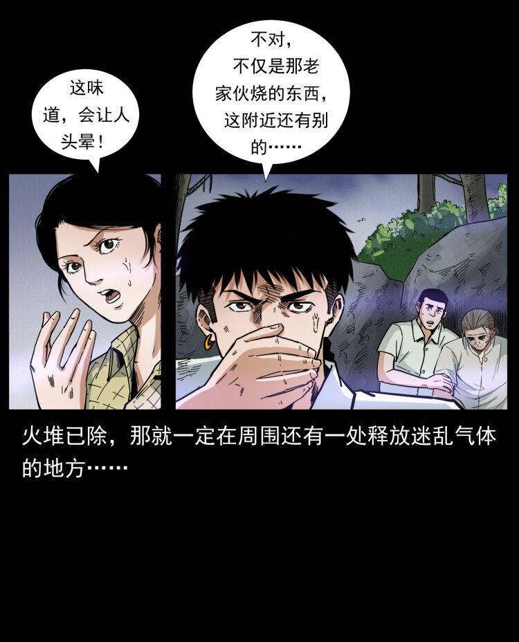 441 羽人之境55