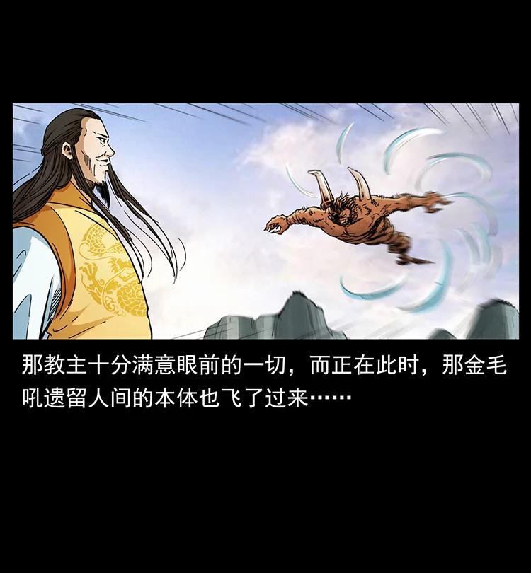 383 出击，仙家山！34