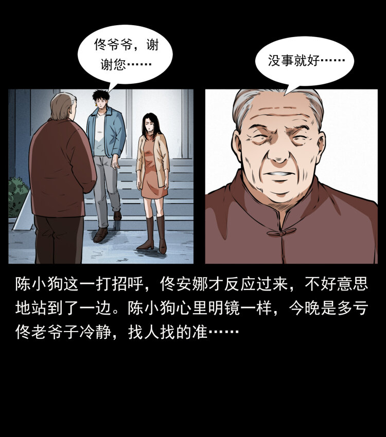 409 囚徒陈小狗60