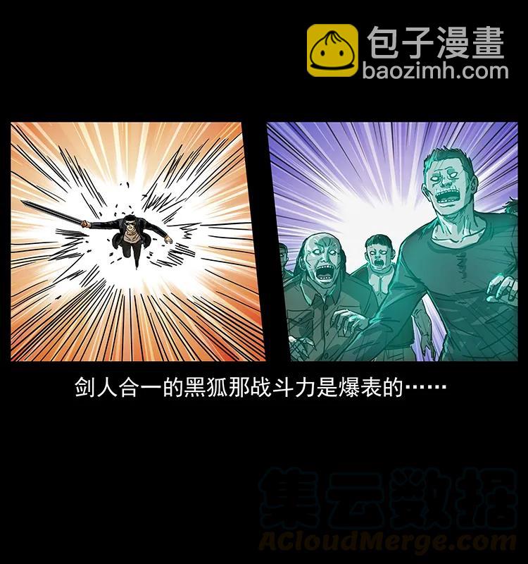 234 养鬼人的地盘52
