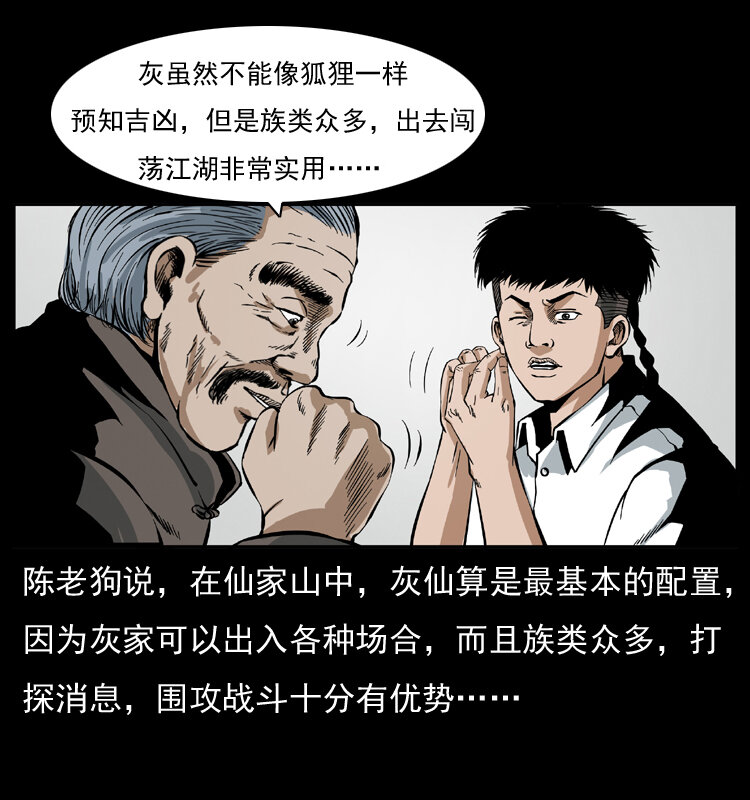035 陈小狗出马17