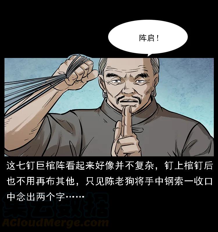 099 大阵师244