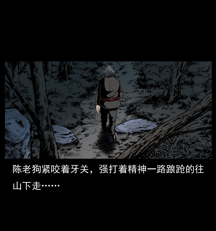 005 刨尸狗36