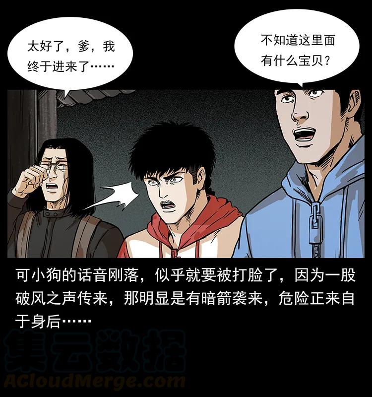 215 望眼欲穿的皇陵56