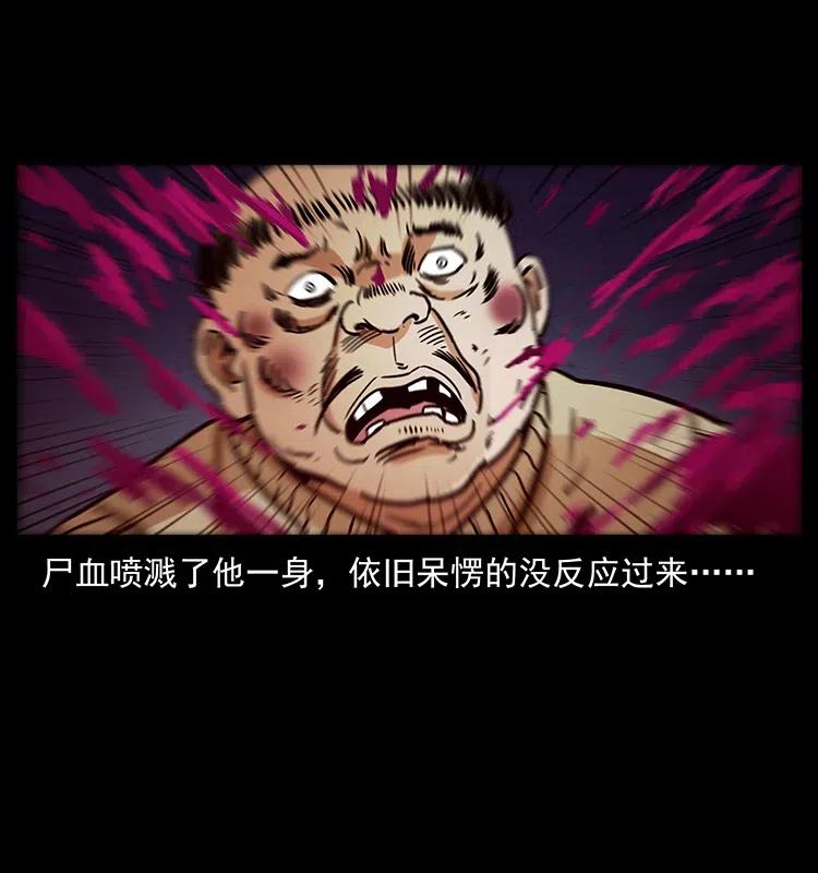 313 兽形僵尸75