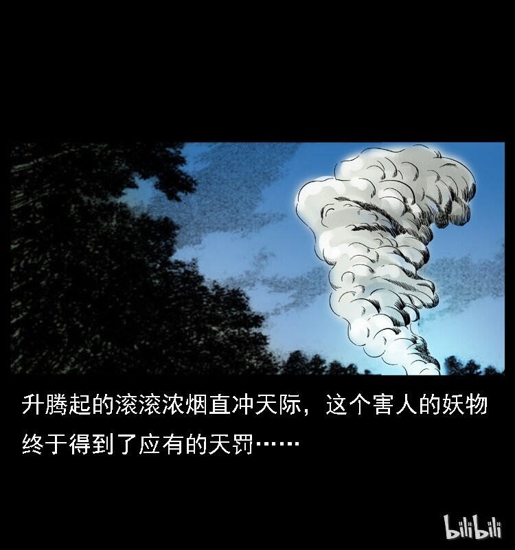 030 斗土蛟270