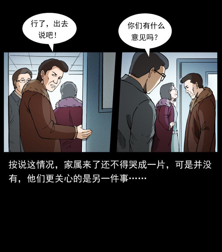 418 陈小狗的饭局5