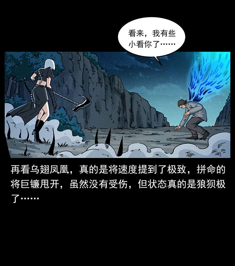 484 极地鸦族53