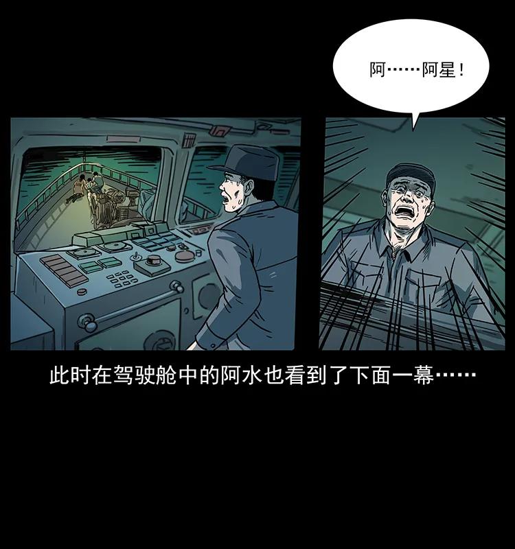 238 海上也有阴兵借道？58