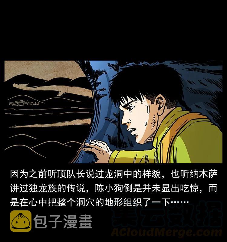 177 死亡洞36