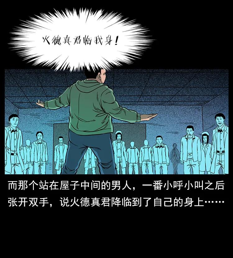 115 火灵恶鬼11