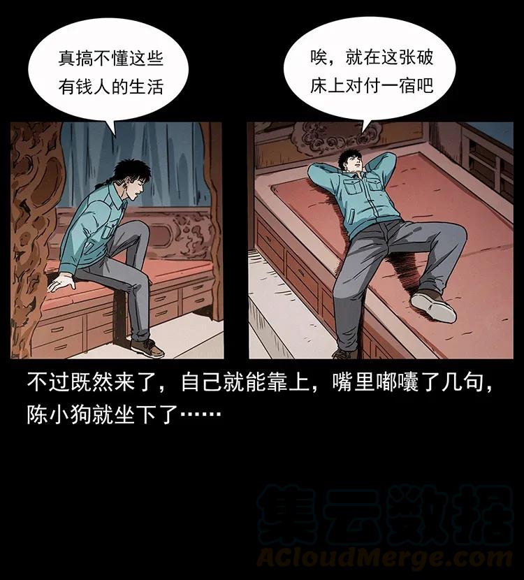 306 怨鬼？精怪？56