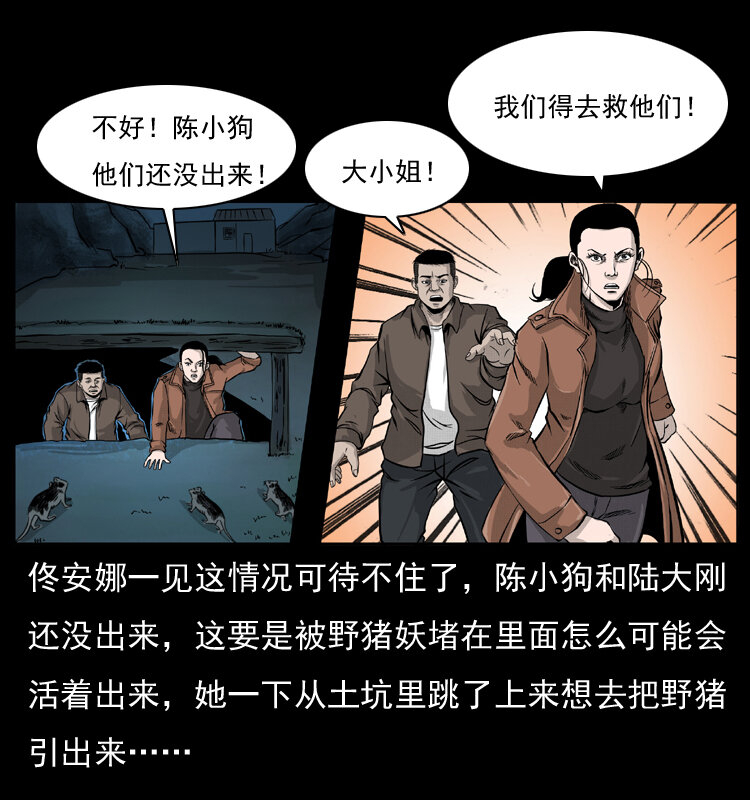 056 得虬骨58