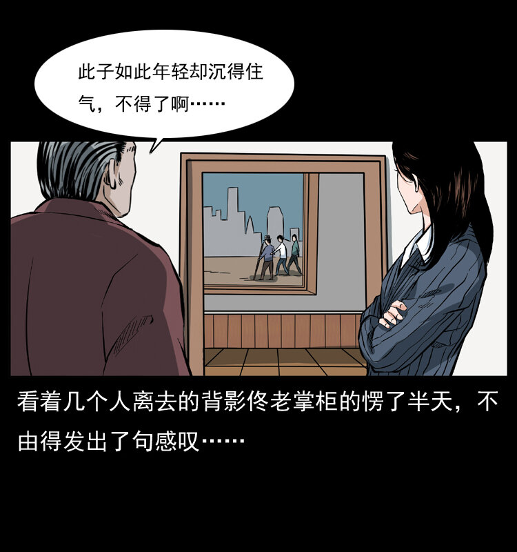047 接龙骨61