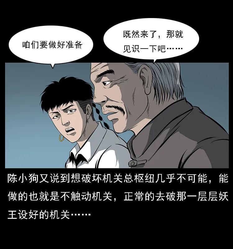 090 引魂大阵35
