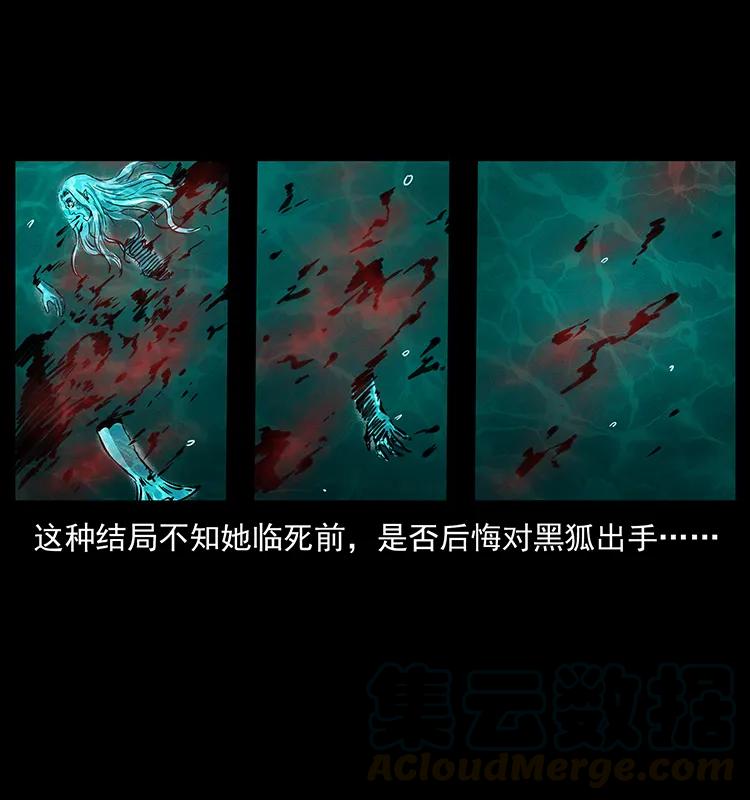 246 海妖76