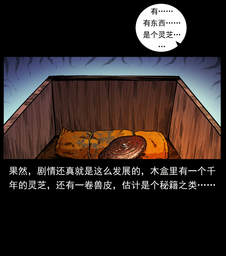 466 萨满的世界74
