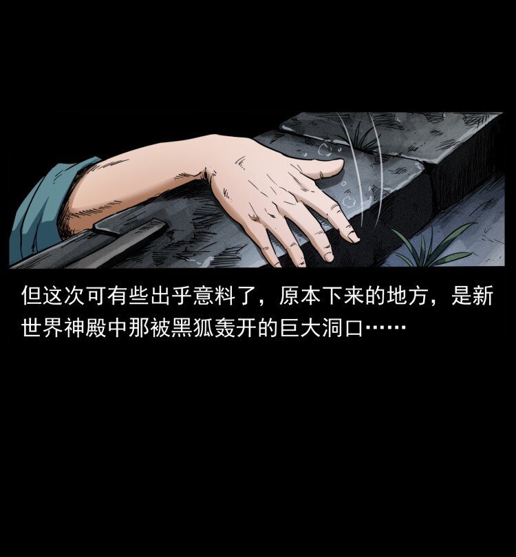 401 新世界毁灭词12