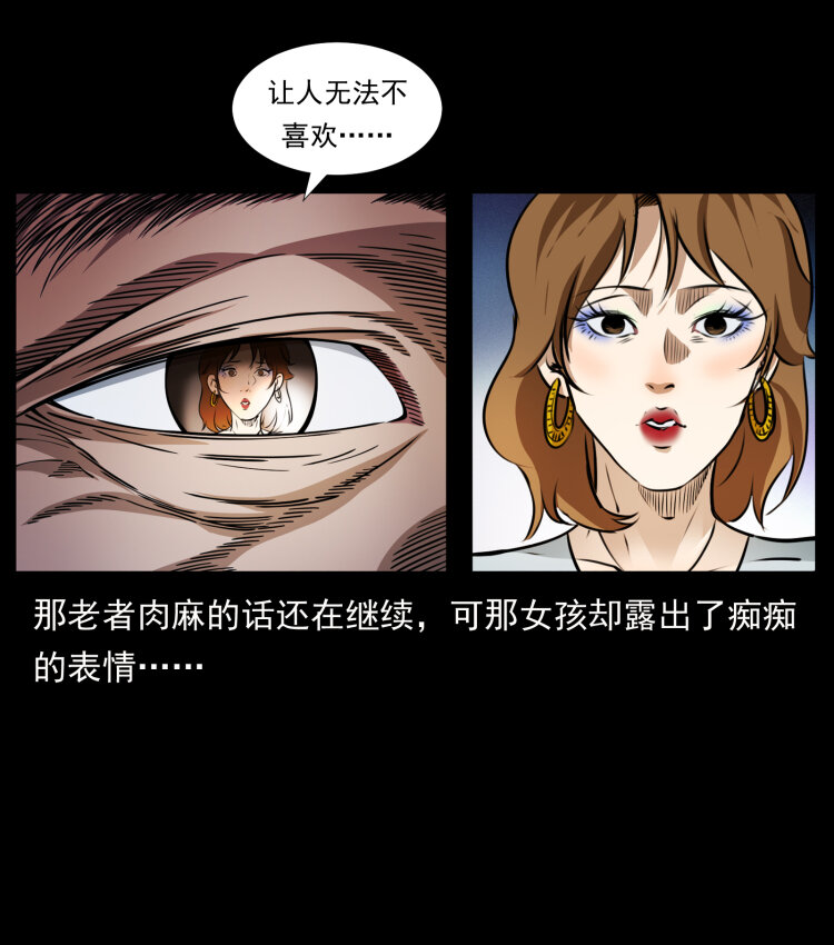 407 安稳日子？不存在的！11