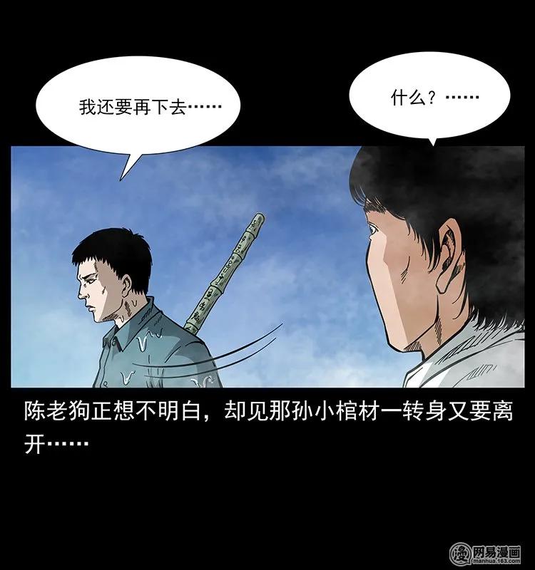 126 阴河血棺30