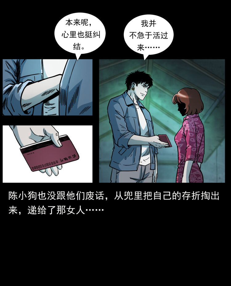452 是为贼！21