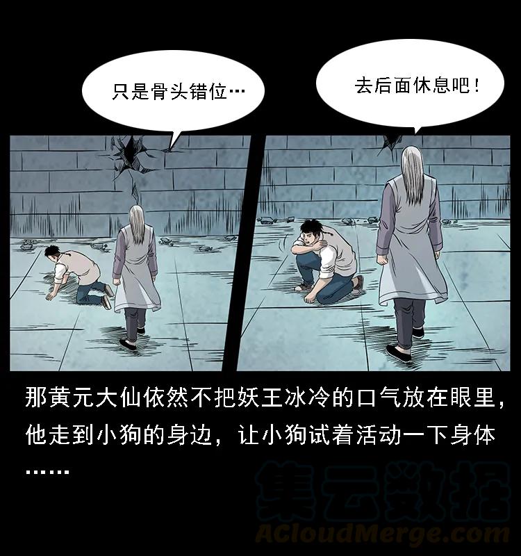 105 对战妖王80