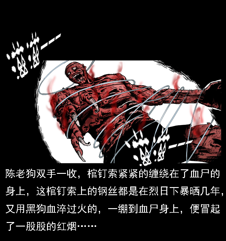 013 养尸地51