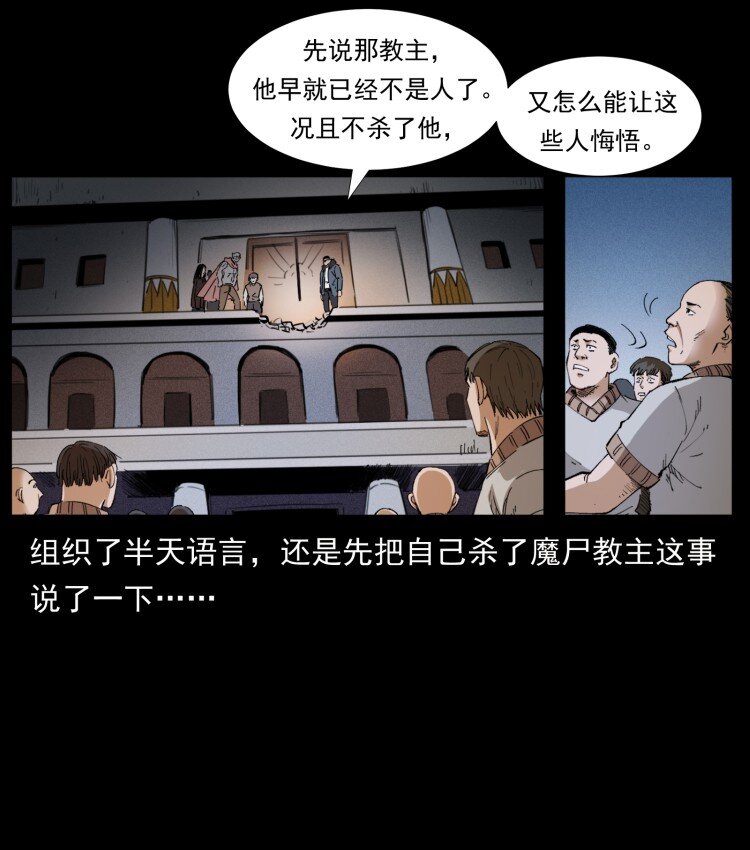 401 新世界毁灭词45
