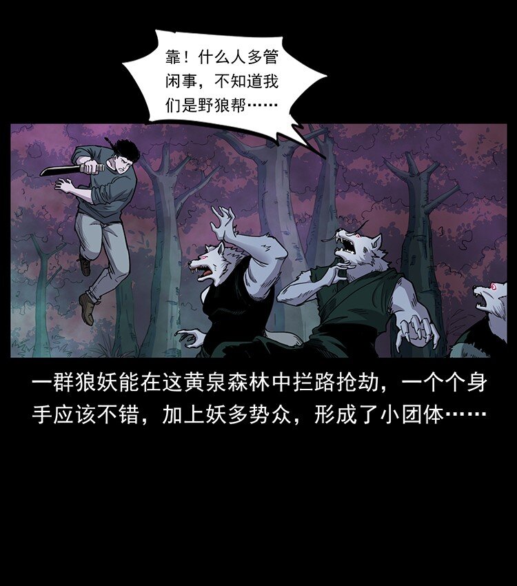 490 黑暗森林24