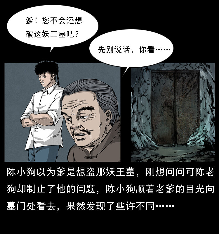 061 河妖15