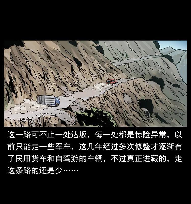 261 新藏线15