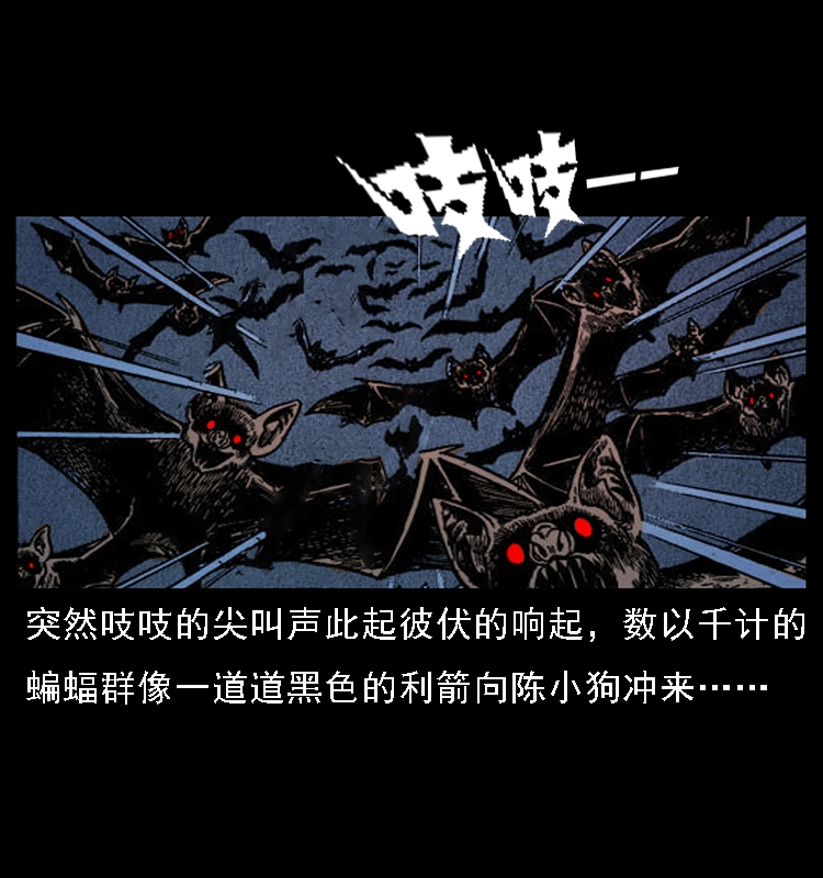 067 夜魔之巢43