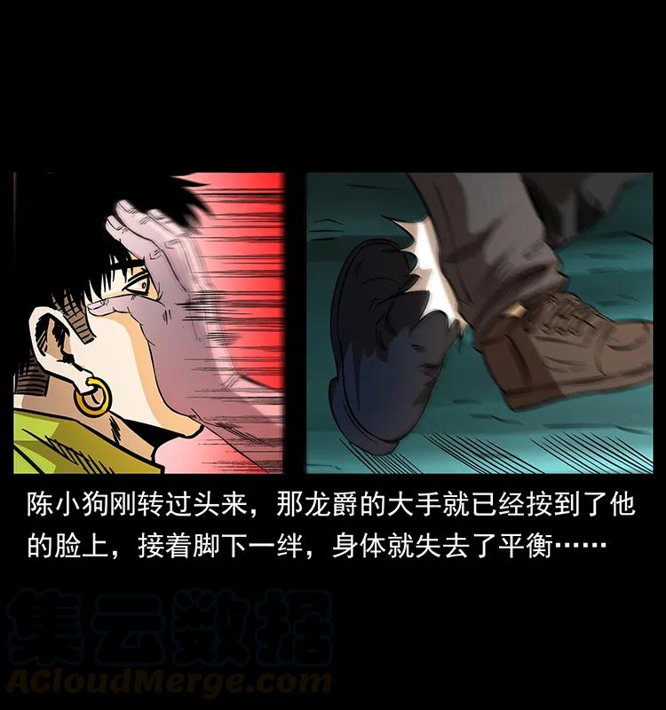 188 龙爵的实力44