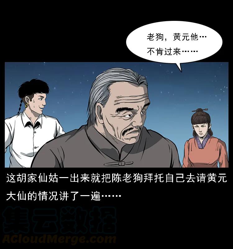 090 引魂大阵16