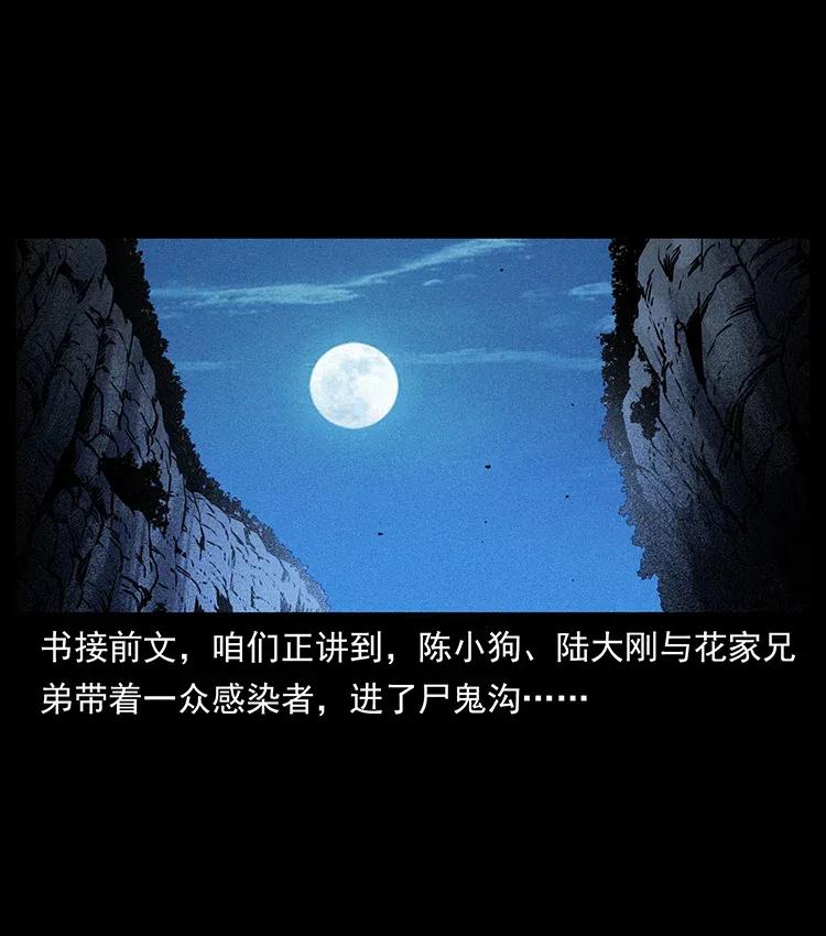354 堆尸成妖1