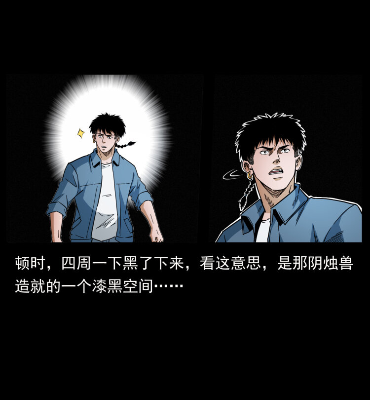 428 半山诡事83