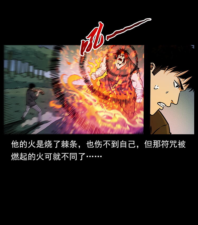 483 伐树56