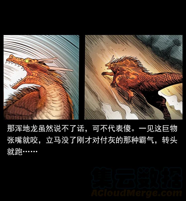 387 老大出手，天崩地裂！6