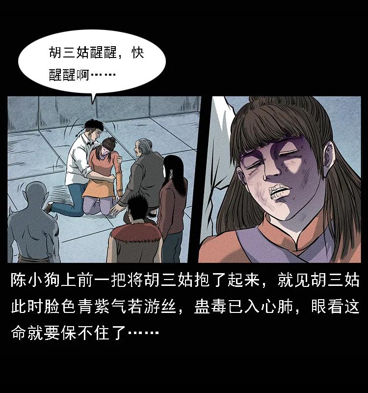 094 来自地府的恶鬼31