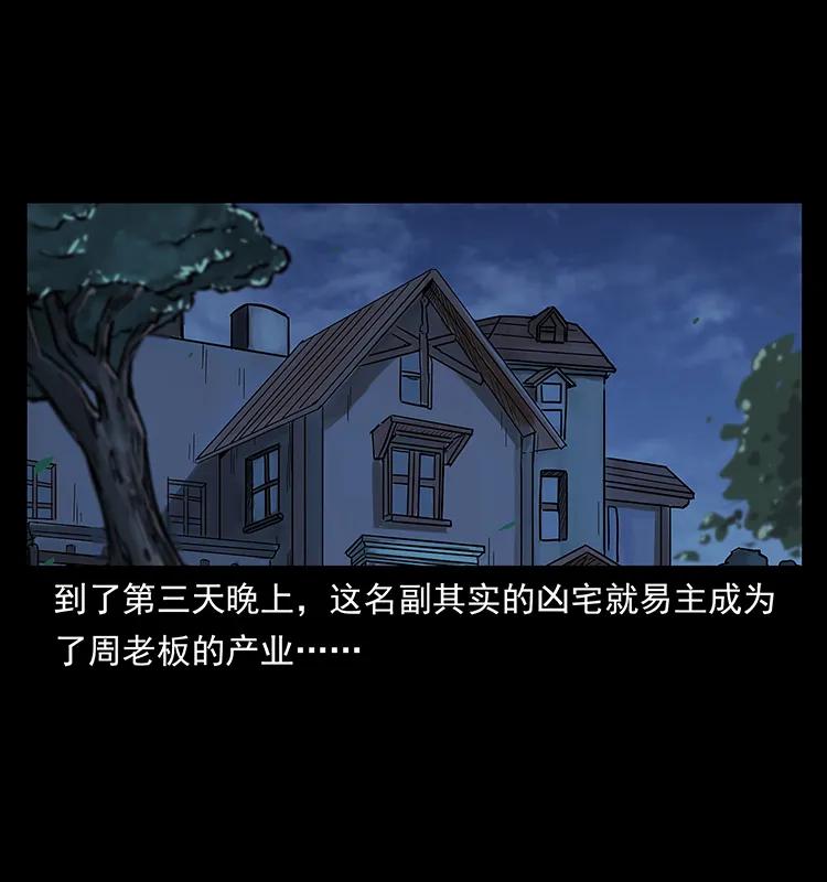 221 凶宅中介人85