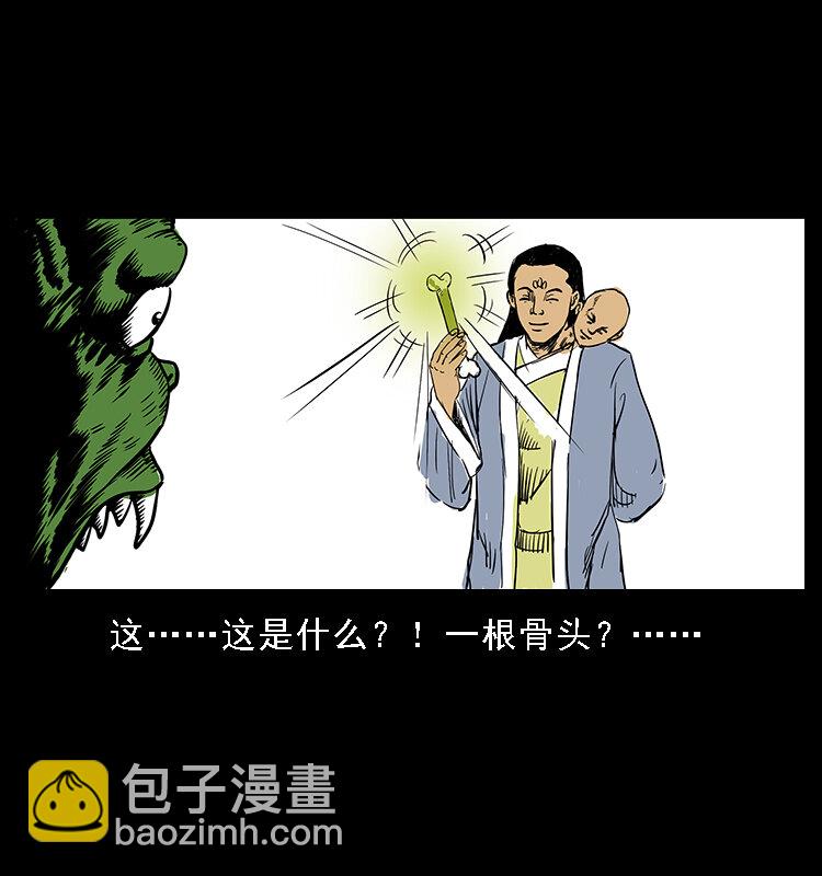 番外5 之眦罅的人间22