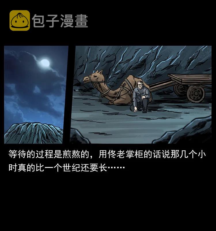 255 天阴石77