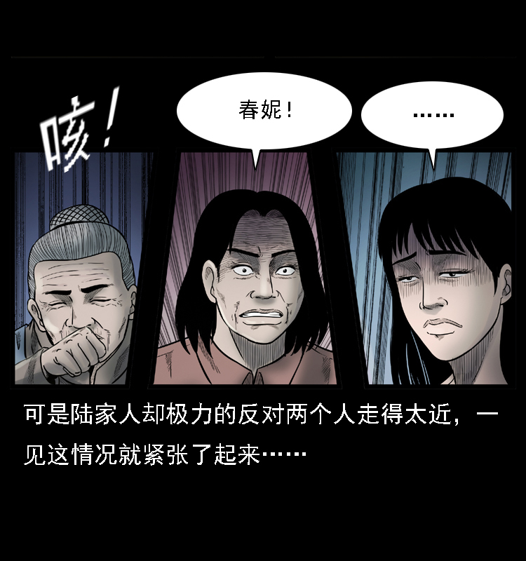 001 母子怨灵20